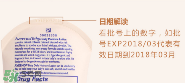 Aveeno艾維諾保質(zhì)期怎么看？Aveeno艾維諾保質(zhì)期多久？