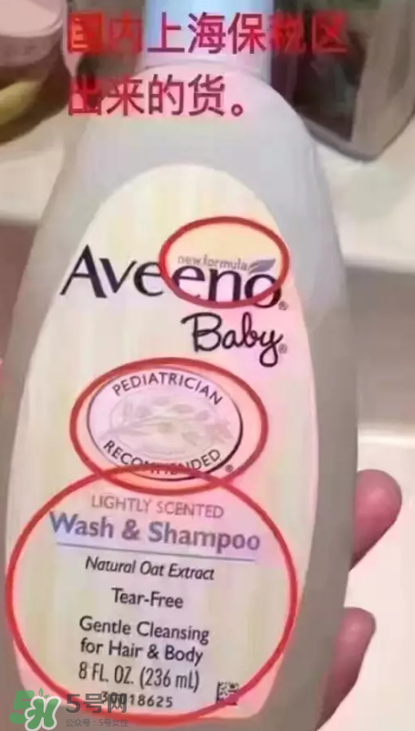 Aveeno艾維諾真假辨別圖片 Aveeno艾維諾怎么判斷真假？