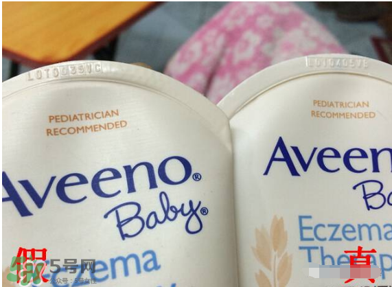 Aveeno艾維諾真假辨別圖片 Aveeno艾維諾怎么判斷真假？