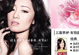 歐萊雅卓韻霜護(hù)發(fā)染發(fā)霜試色_色號