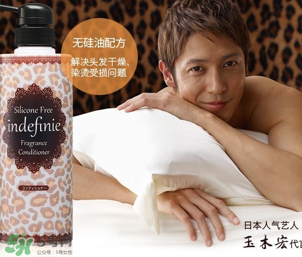 indefinie是什么牌子？indefinie洗發(fā)水怎么樣？