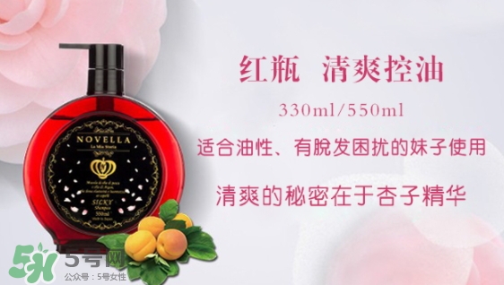 novella那緋瀾是什么牌子？novella洗發(fā)水是哪國的