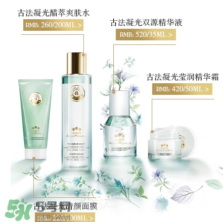 香邂格蕾古法凝光系列多少錢？香邂格蕾古法凝光怎么用