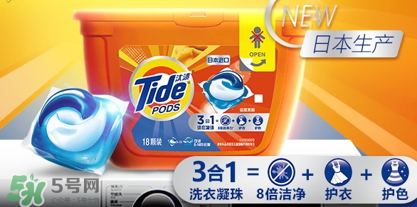 汰漬三色洗衣球怎么用？汰漬三色洗衣球使用方法