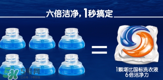 汰漬三色洗衣球怎么樣？汰漬三色洗衣球多少錢？