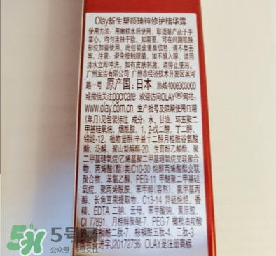olay小臉精華怎么用？olay玉蘭油臻粹小臉精華使用心得