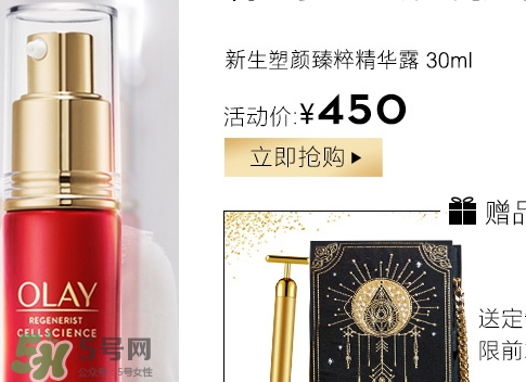 olay臻粹系列多少錢？olay臻粹系列適合年齡膚質(zhì)