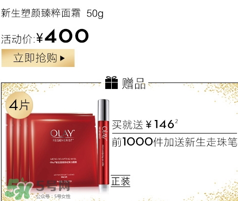 olay臻粹系列多少錢？olay臻粹系列適合年齡膚質(zhì)
