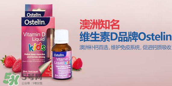 Ostelin奧斯特林維生素D怎么吃？Ostelin奧斯特林維生素D用法用量
