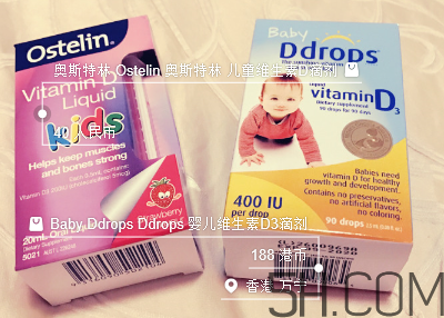 Ostelin和ddrops哪個好？Ostelin和ddrops怎么選？