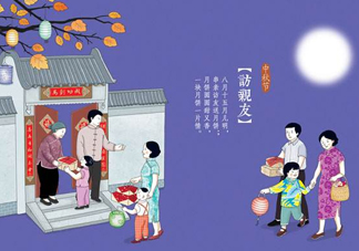 中秋節(jié)送什么給岳父母？中秋節(jié)送什么給公婆