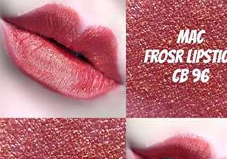 mac cb96人魚姬是什么色 mac cb96口紅試色