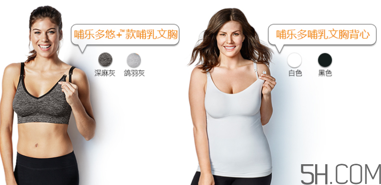 Bravado內(nèi)衣怎么選？Bravado內(nèi)衣哪款好？