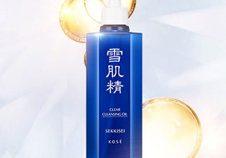 雪肌精潔膚油怎么樣_雪肌精卸妝油好用嗎