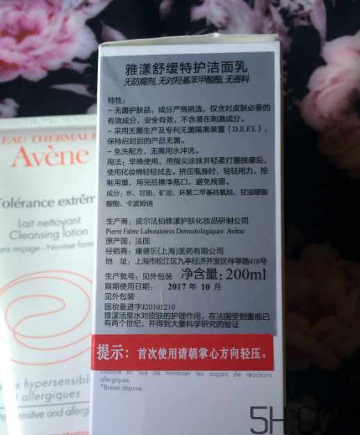 雅漾舒緩特護(hù)潔面乳怎么樣？好用嗎？