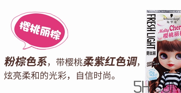 施華蔻泡沫染發(fā)劑怎么樣？歐萊雅和施華蔻染發(fā)哪個好