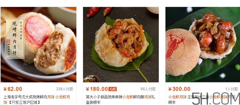 中秋吃月餅從什么時(shí)候流傳下來(lái)的？小龍蝦月餅?zāi)睦锟梢再I到