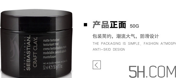 發(fā)蠟塞巴斯汀怎么樣？塞巴斯汀發(fā)蠟怎么用