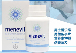 愛樂(lè)維男士備孕片的作用  愛樂(lè)維男士備孕片的功效