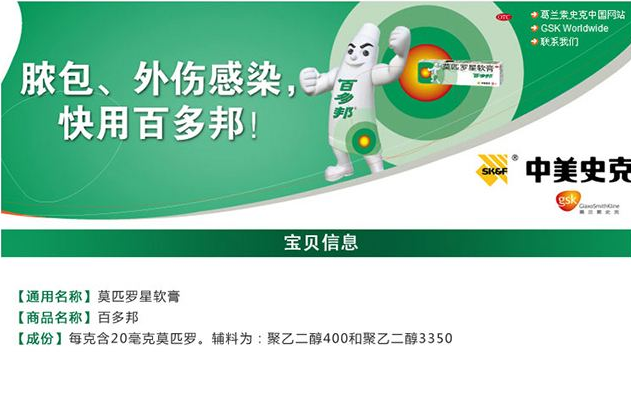 百多邦可以擦臉嗎？百多邦可以治痘痘嗎？