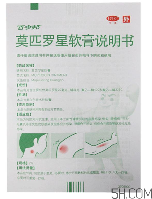 百多邦一天涂幾次？百多邦一般用幾天能好？