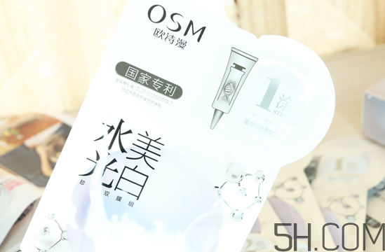 歐詩漫水光美白面膜多少錢？專柜價(jià)格