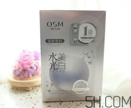 歐詩漫水光美白面膜多少錢？專柜價(jià)格