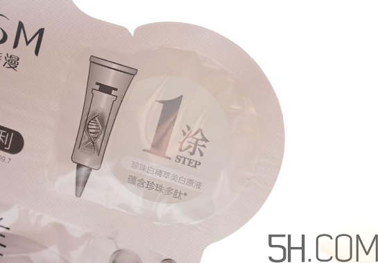 歐詩漫水光美白面膜怎么用？使用方法