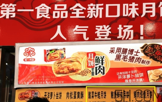 鮑魚鮮肉月餅多少錢？鮑魚鮮肉月餅?zāi)睦镔I？