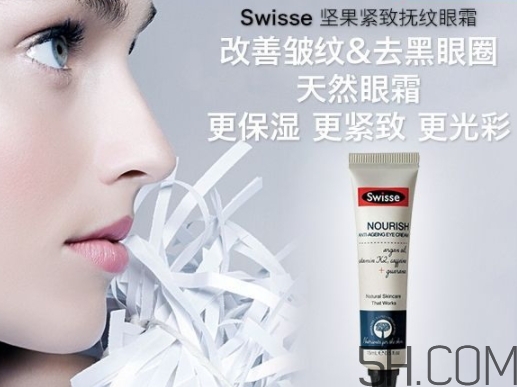 swisse眼霜好用嗎？swisse眼霜的作用