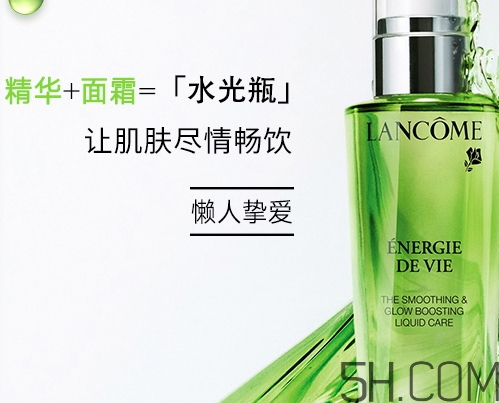 蘭蔻水光瓶是精華嗎？蘭蔻水光瓶和粉水哪個好區(qū)別