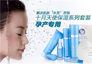 十月天使孕婦護(hù)膚品怎么樣？十月天使孕婦護(hù)膚品好用嗎？