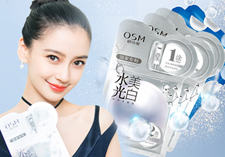 歐詩(shī)漫水光美白面膜多少錢(qián)？專柜價(jià)格