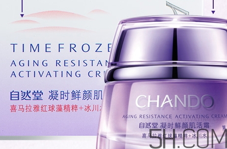 自然堂休眠霜適合年齡？自然堂休眠霜適合膚質(zhì)