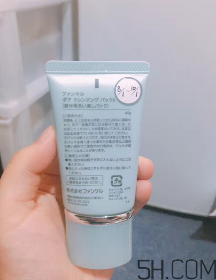 fancl去黑頭面膜怎么樣？fancl去黑頭面膜好用嗎？