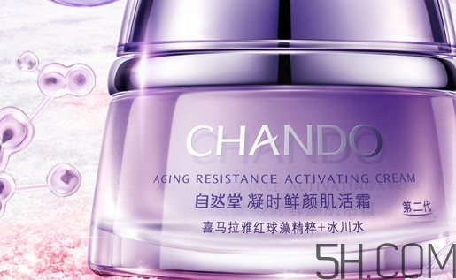 自然堂休眠霜怎么用？自然堂休眠霜使用心得