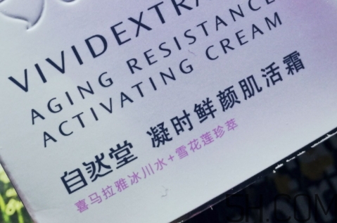 自然堂休眠霜是晚霜嗎？自然堂休眠霜什么時候用