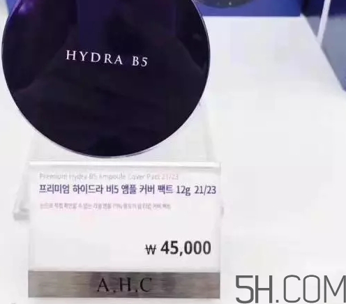 ahc玻尿酸水粉霜?dú)鈮|多少錢？ ahc玻尿酸水粉霜色號