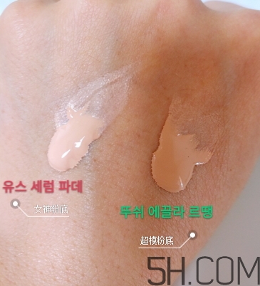 ysl女神粉底液怎么樣？ysl女神粉底液和超模粉底液對比