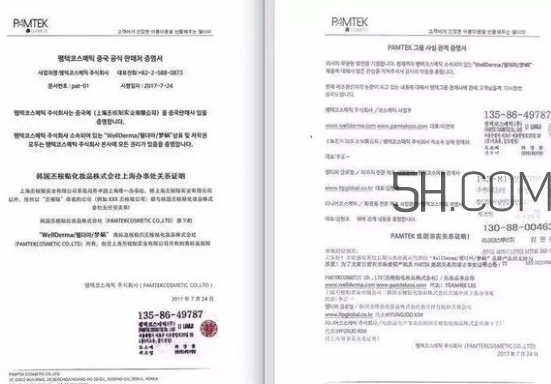 wellderma夢蝸是什么牌子？夢蝸是哪個(gè)國家的？
