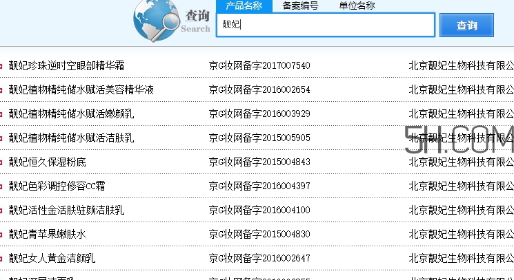 靚妃是什么牌子？靚妃化妝品怎么樣
