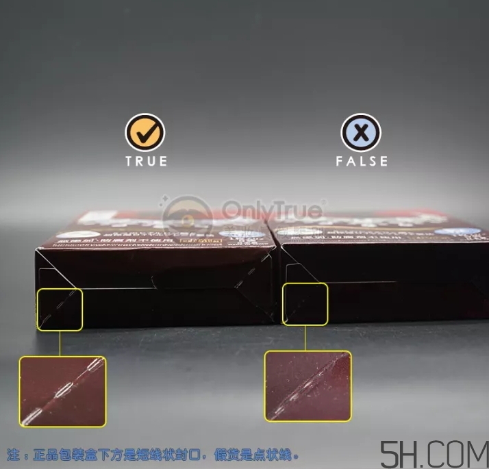 皇后的秘密面膜真假怎么分辨？皇后的秘密面膜真假對比圖