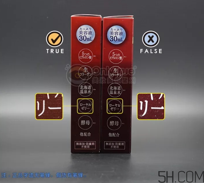 皇后的秘密面膜真假怎么分辨？皇后的秘密面膜真假對比圖