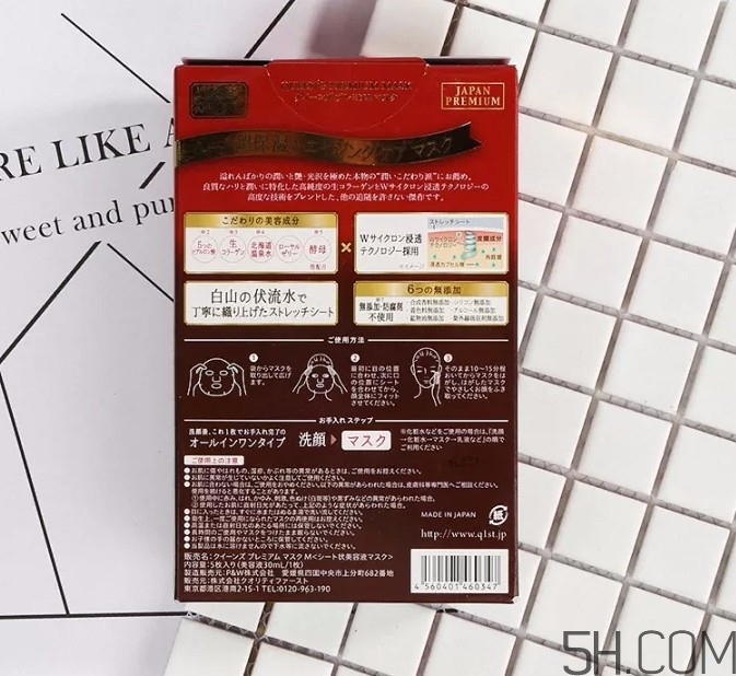 皇后的秘密面膜真假怎么分辨？皇后的秘密面膜真假對比圖