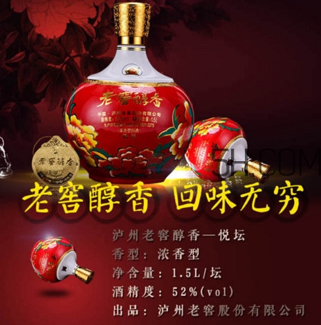 瀘州老窖有多少年歷史？瀘州老窖怎么辨別真假