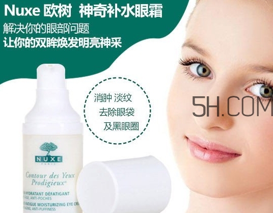 歐樹眼霜適合多少歲？歐樹眼霜適合什么膚質(zhì)