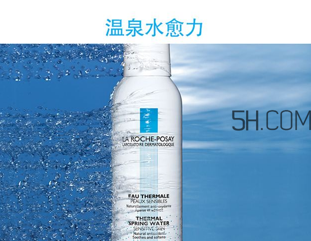 理膚泉噴霧可以喝嗎？理膚泉噴霧可以當(dāng)爽膚水用嗎？