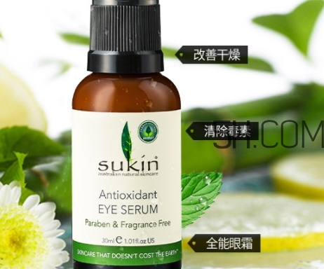 sukin蘇芊眼霜怎么樣？sukin蘇芊眼霜好用嗎