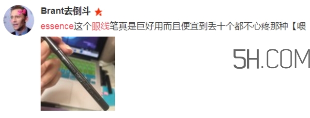 essence眼線筆怎么用？essence眼線筆怎么樣？