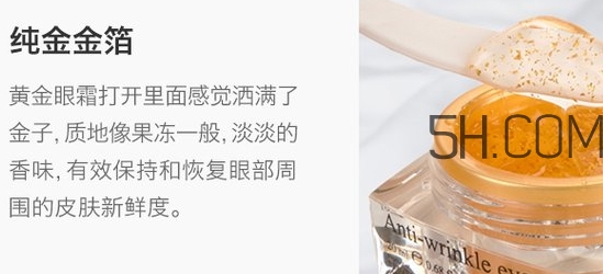 泰國beauty buffet黃金眼霜怎么樣？